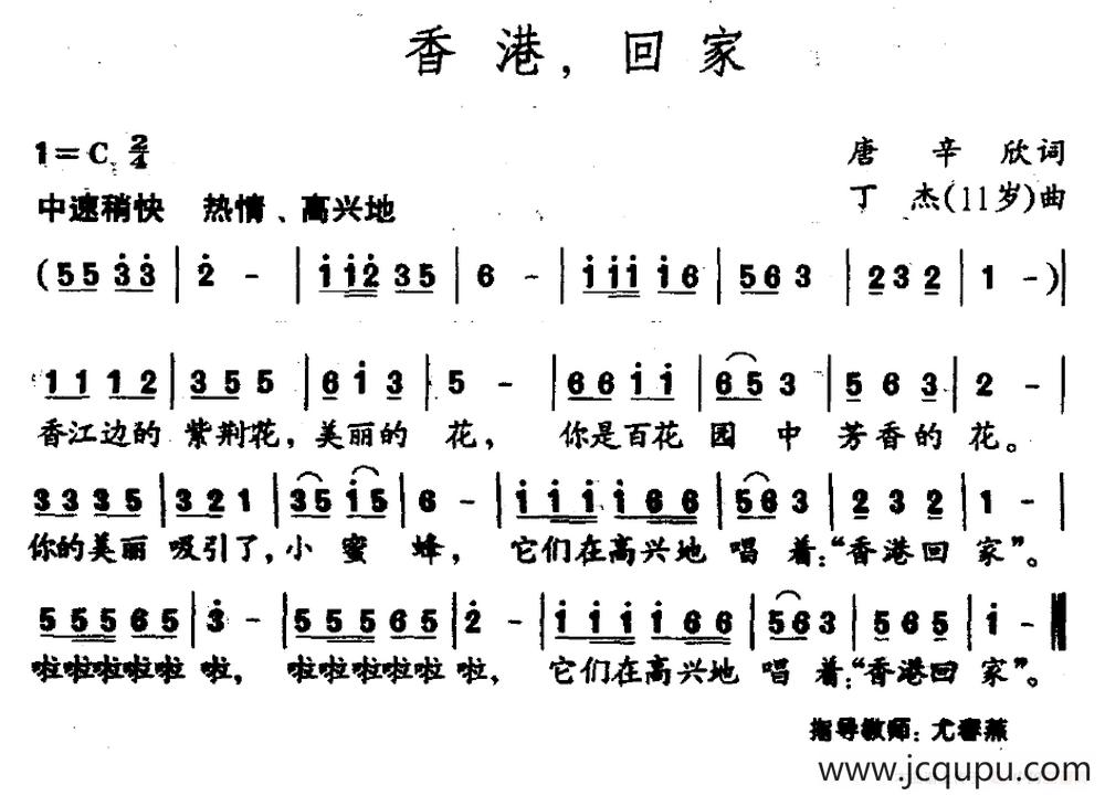 香港，回家简谱