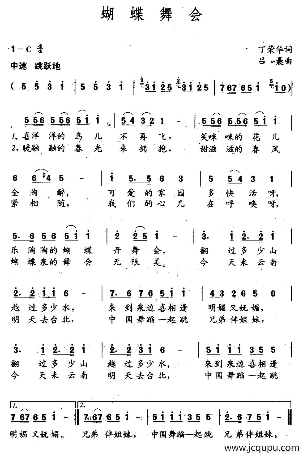 蝴蝶舞会简谱