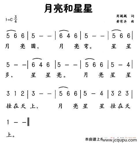 月亮和星星简谱