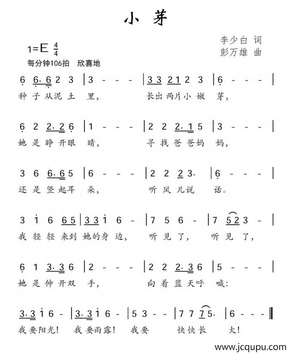 小芽简谱