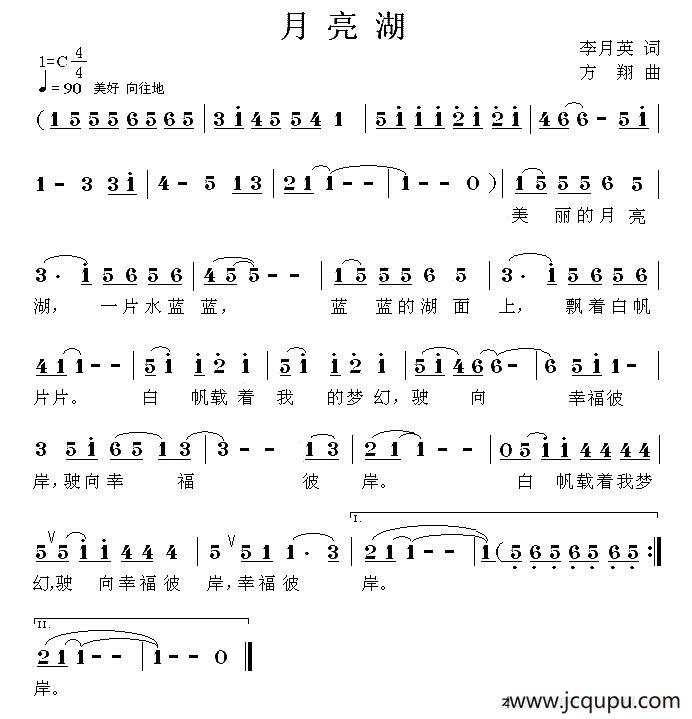 月亮湖（李月英词 方翔曲）简谱