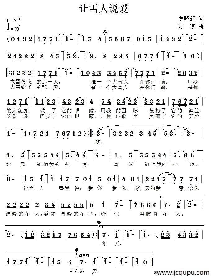 让雪人说爱简谱