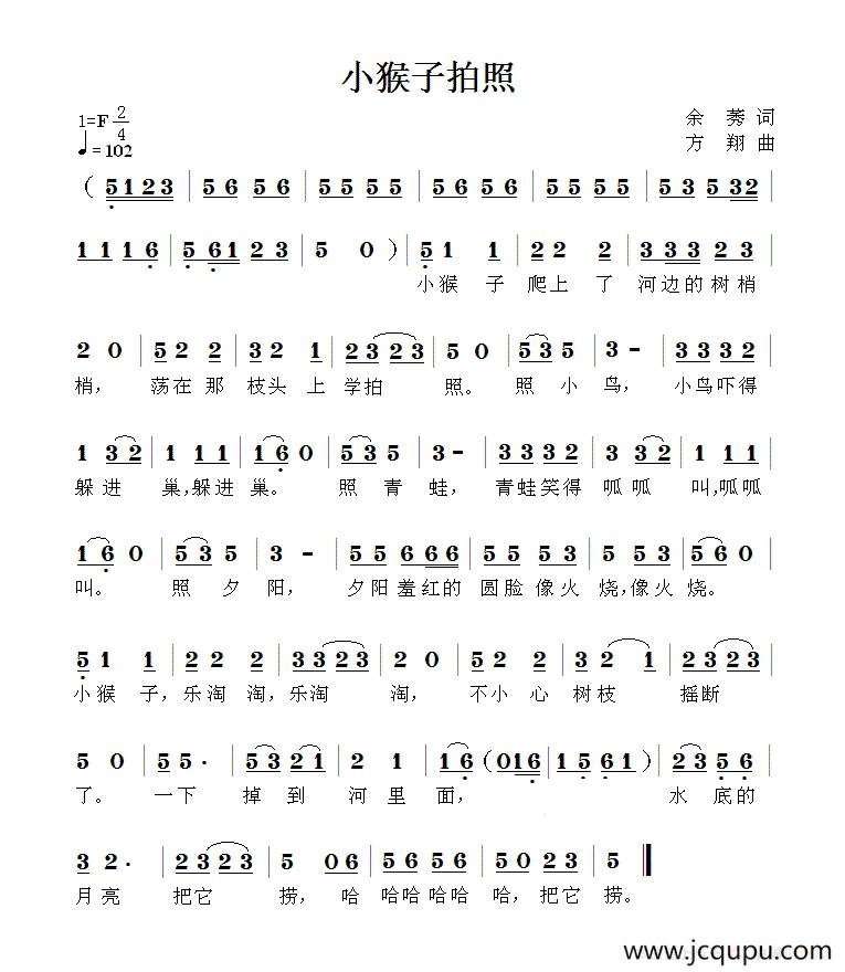 小猴子拍照简谱