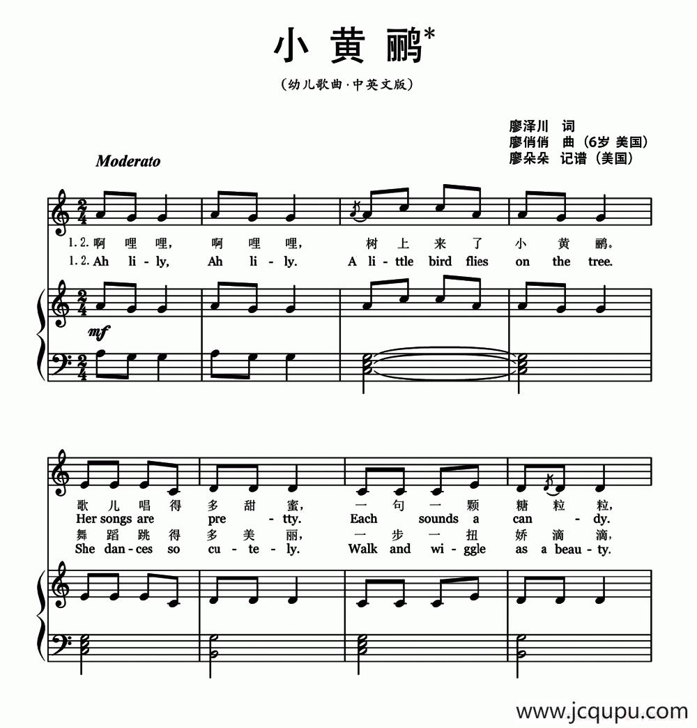 小黄鹂（正谱）简谱