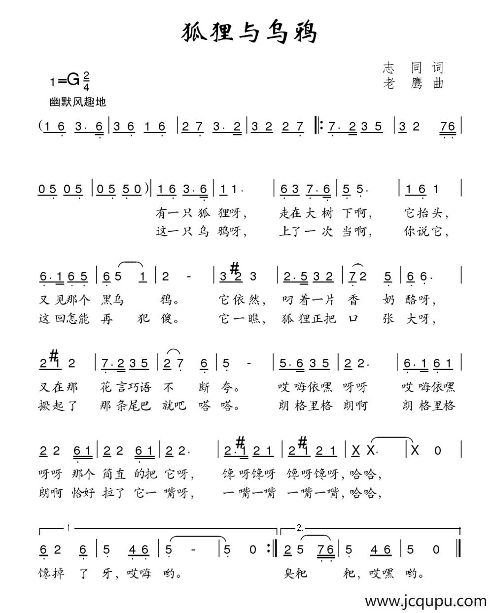 狐狸与乌鸦简谱