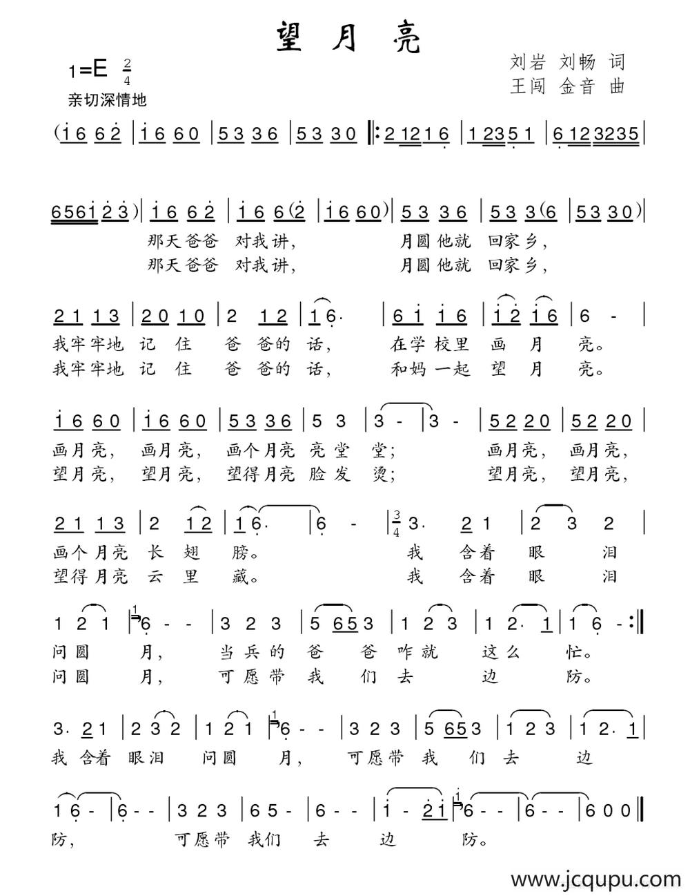 望月亮（刘岩 刘畅词 王闯 金音曲）简谱