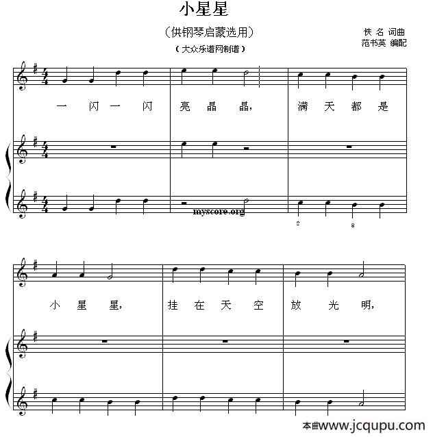 小星星（钢琴启蒙小曲·2）简谱