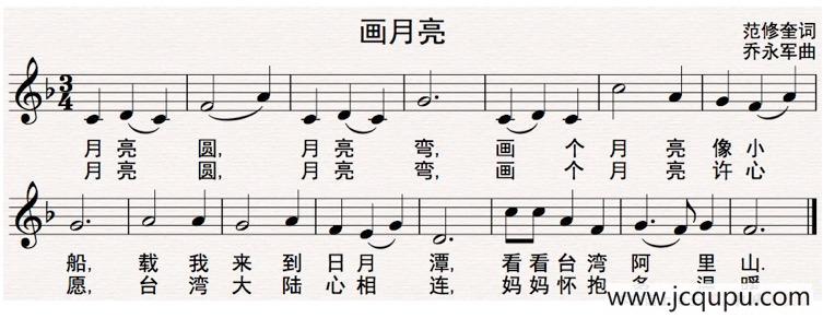 画月亮（范修奎词 乔永军曲、五线谱）简谱