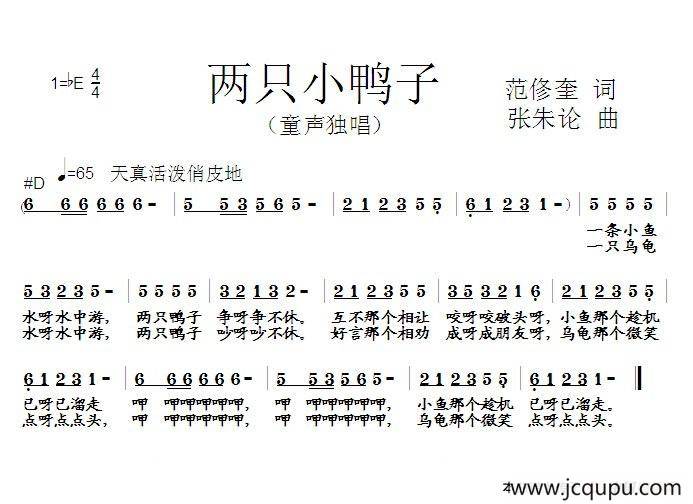 两只小鸭子简谱