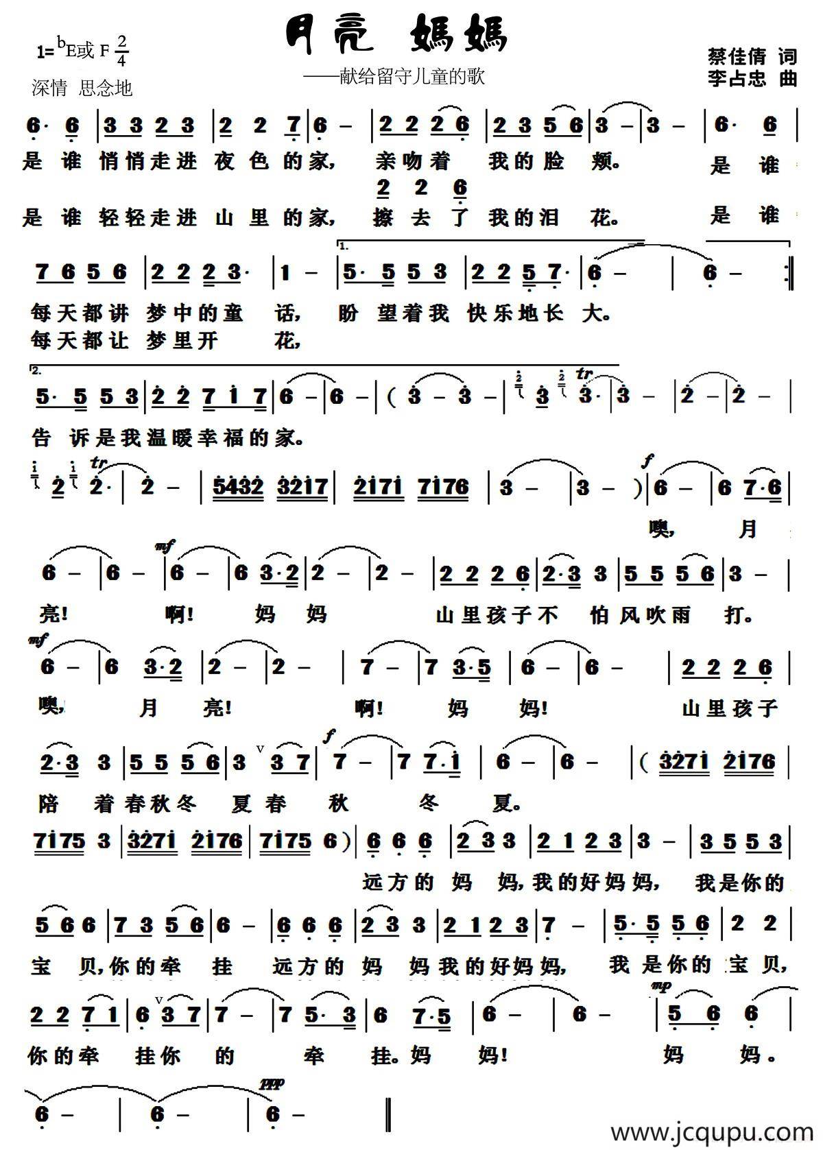 月亮 妈妈（又名：月亮妈妈）简谱