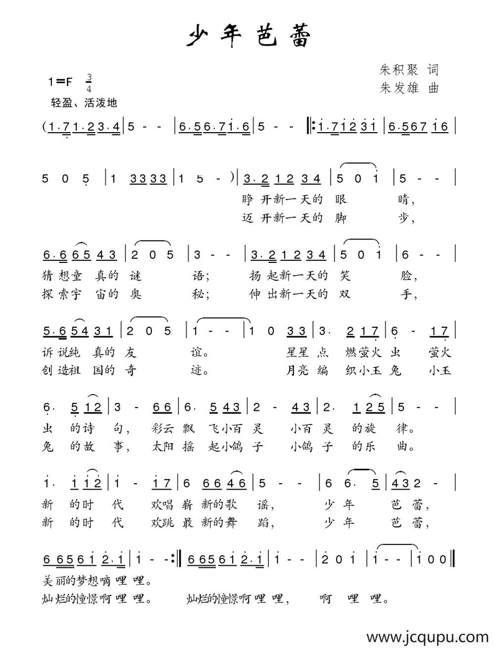 少年芭蕾简谱