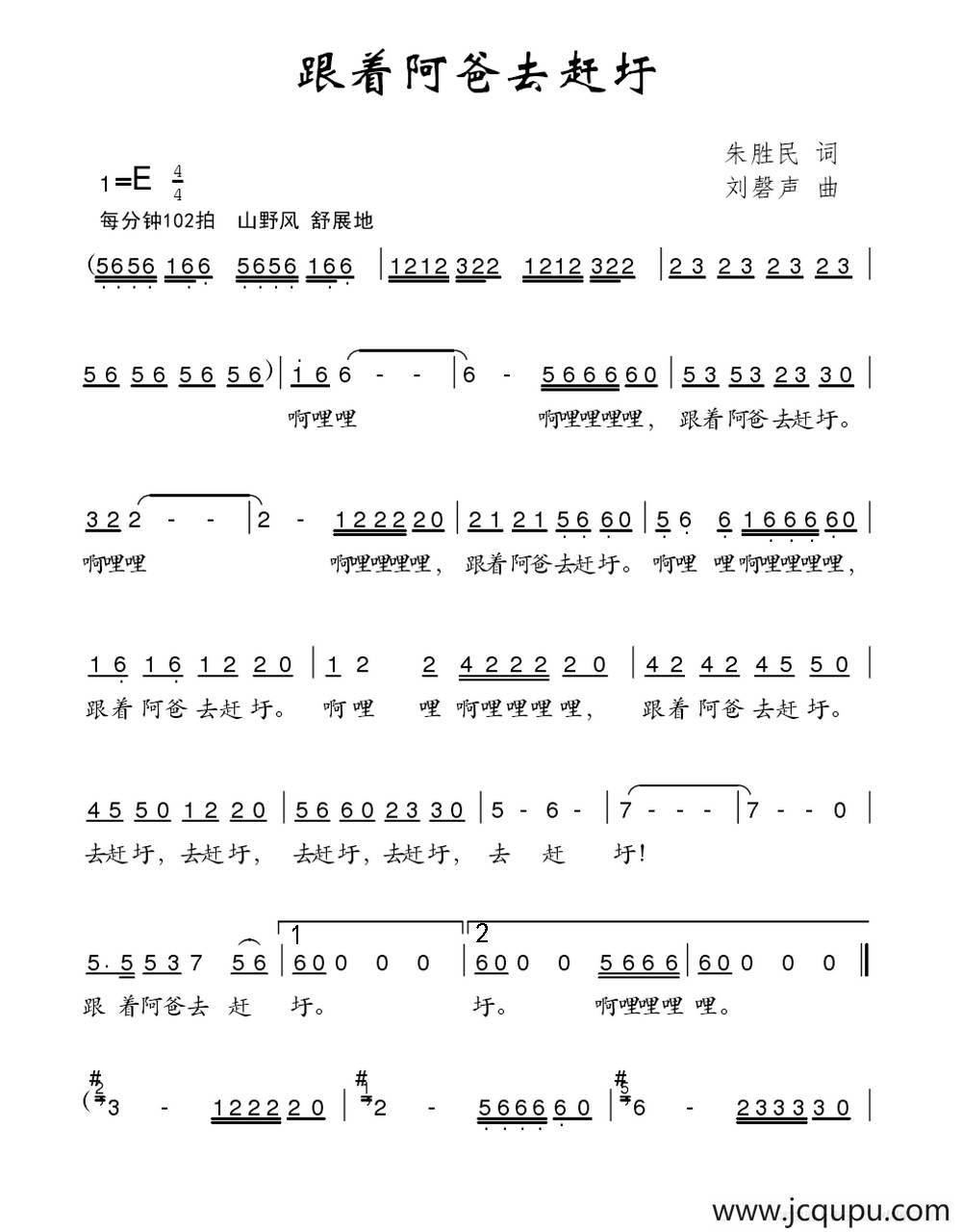 跟着阿爸去赶圩简谱