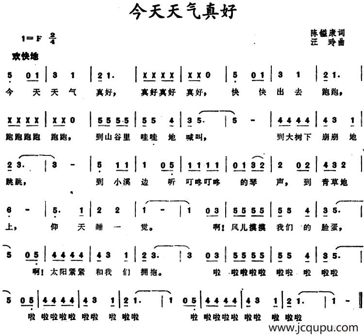 今天天气真好 简谱