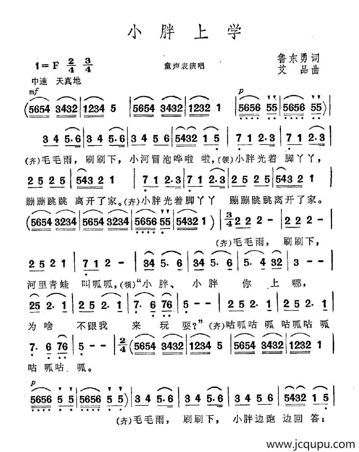 小胖上学简谱