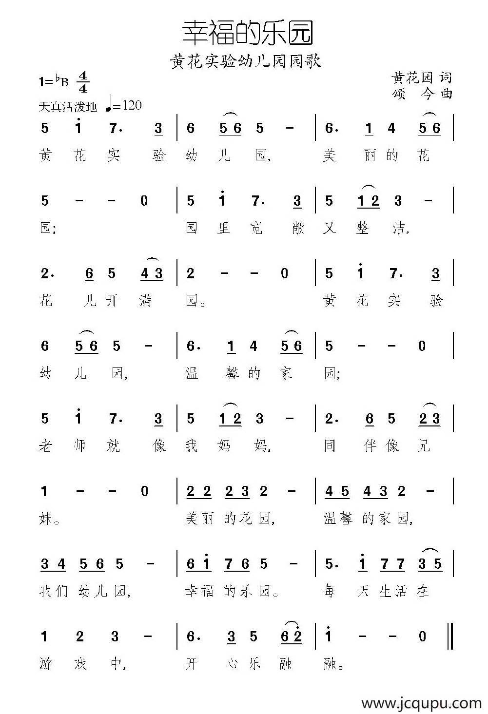 幸福的乐园简谱