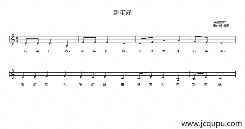 [英]新年好（五线谱）简谱