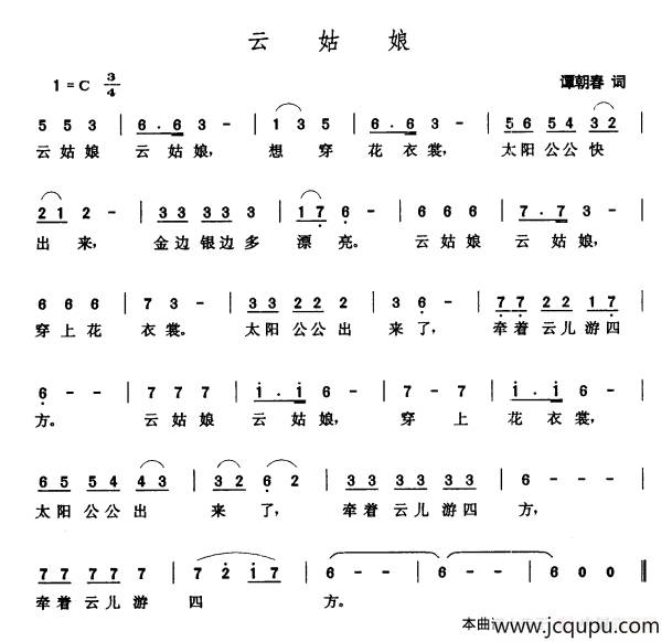 云姑娘简谱