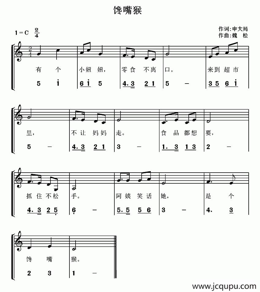 馋嘴猴（线简谱混排版）简谱