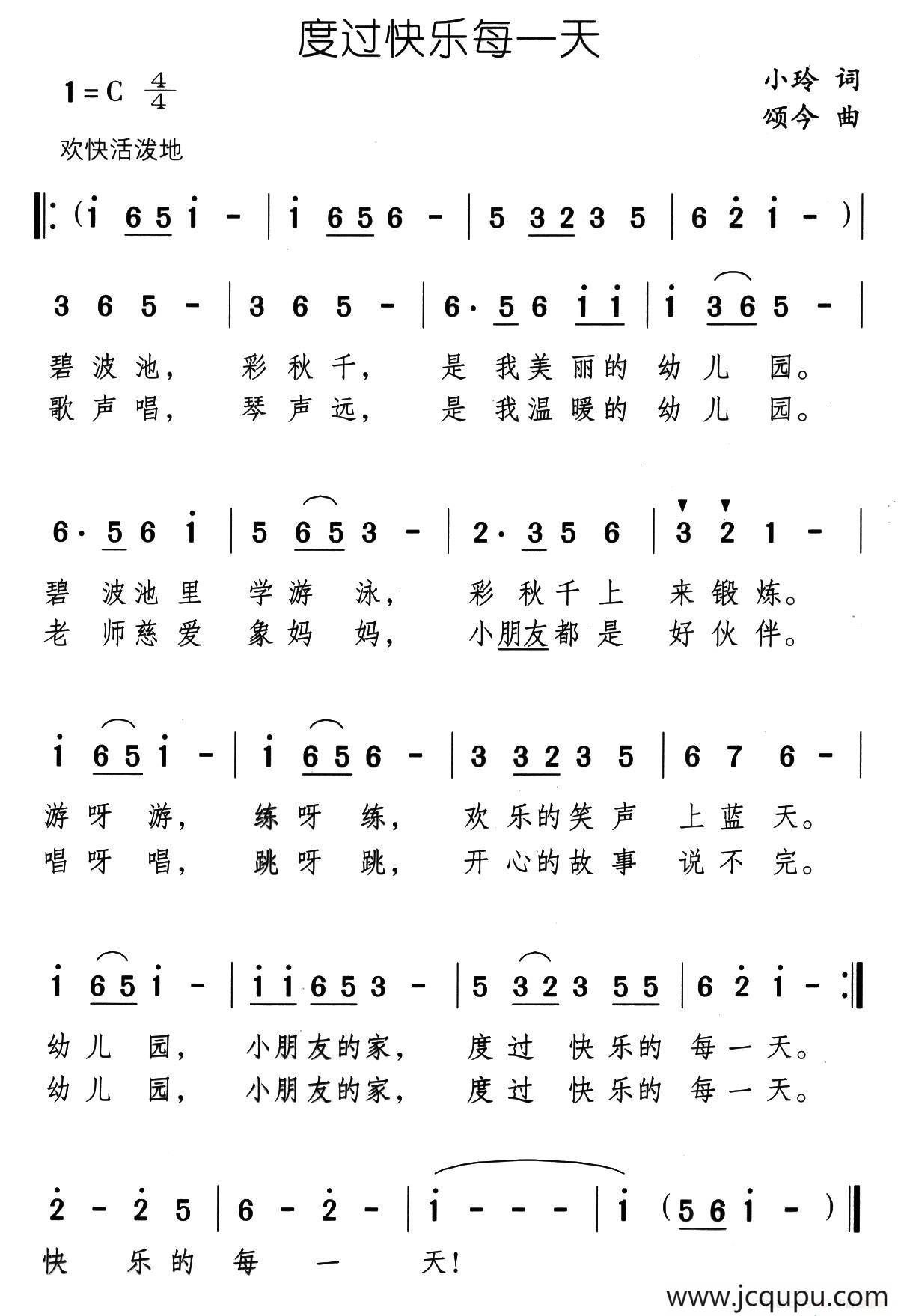 度过快乐每一天简谱