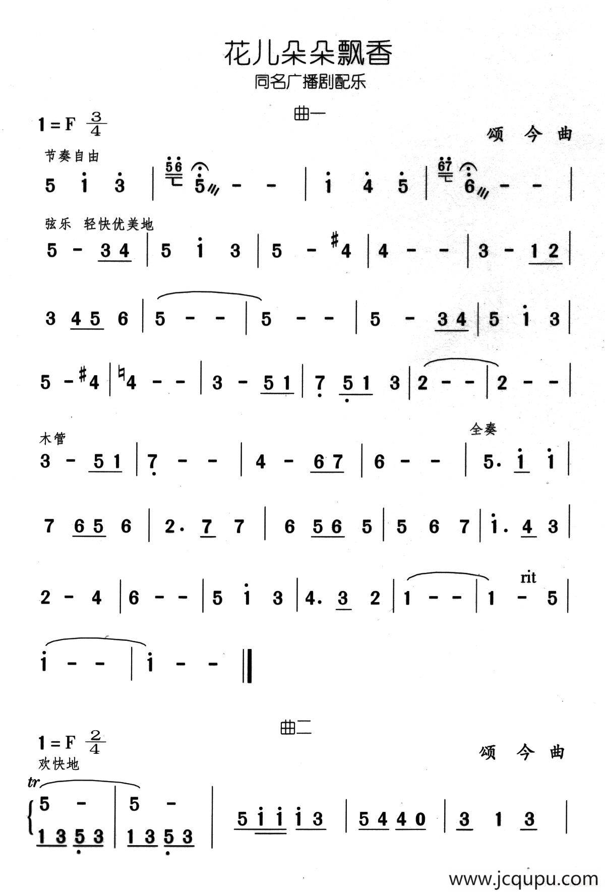 花儿朵朵飘香（同名电视剧配乐）简谱