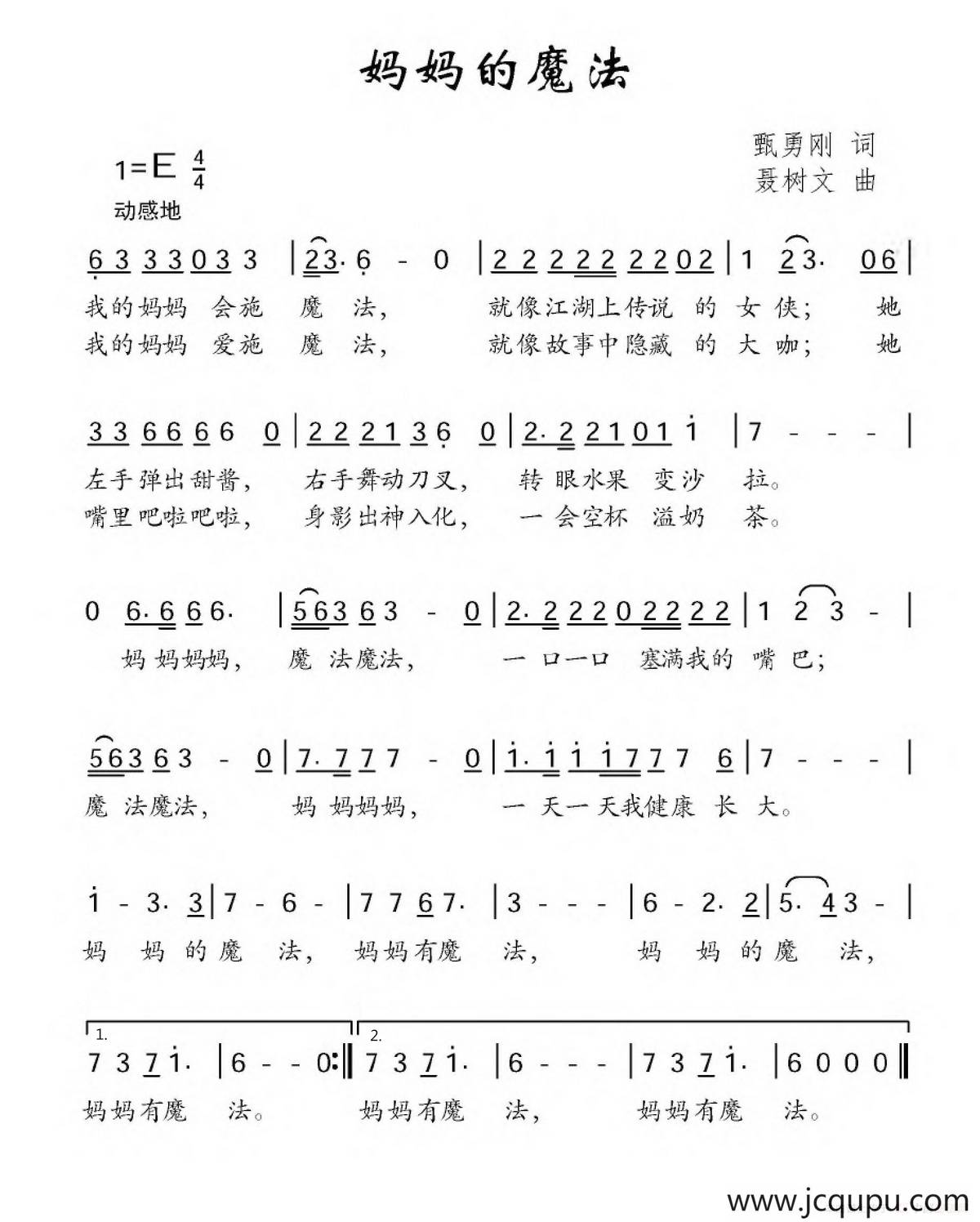 妈妈的魔法简谱