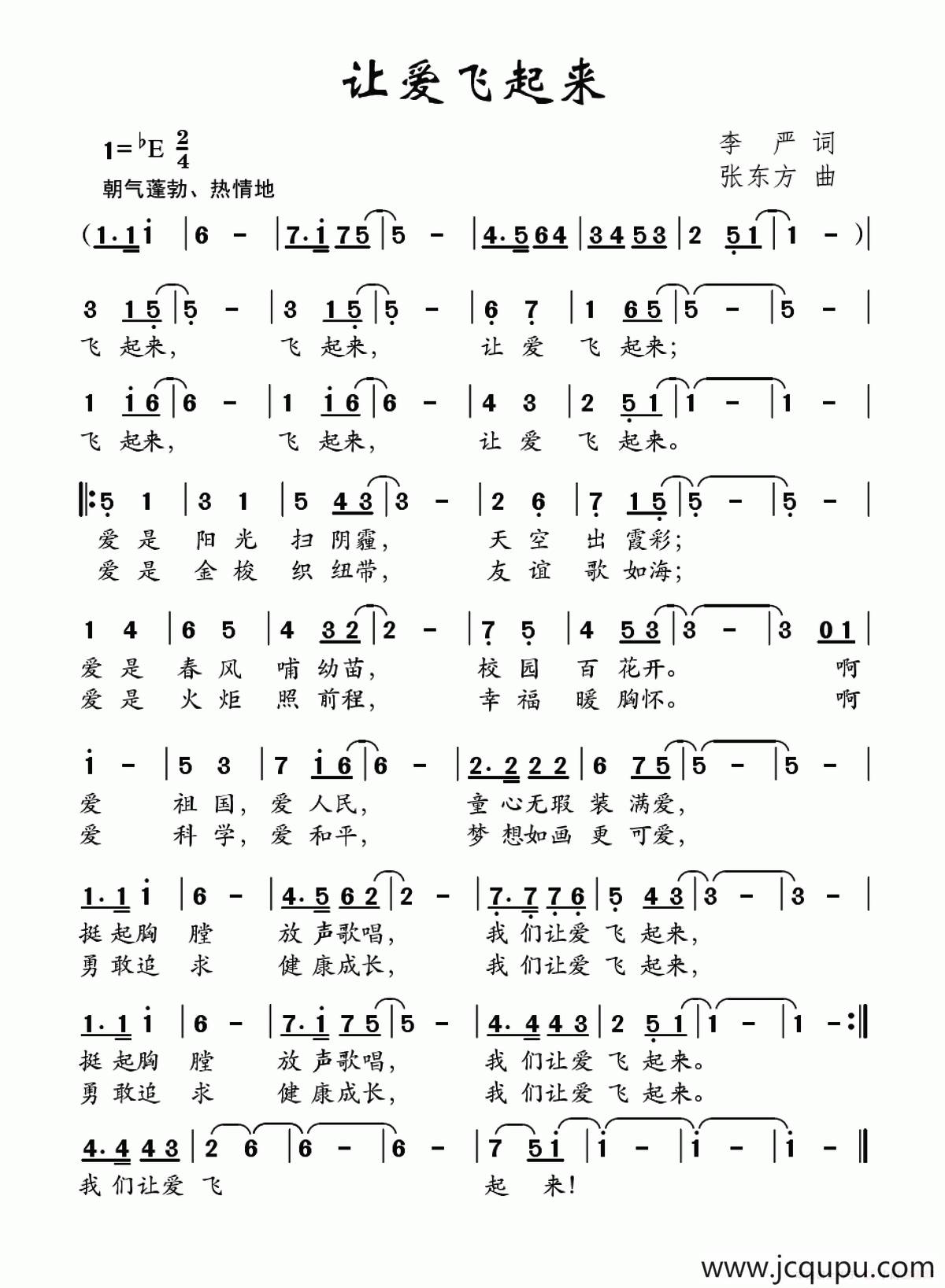 让爱飞起来简谱