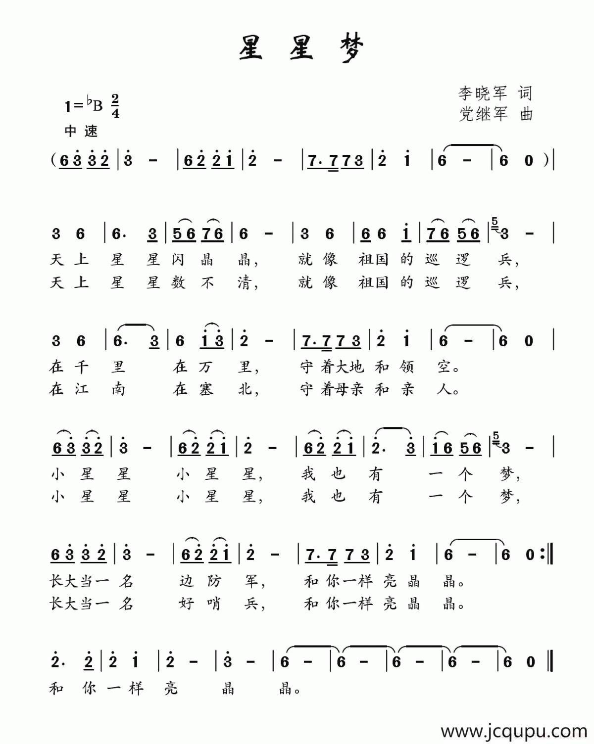 星星梦（李晓军词 党继志曲）简谱