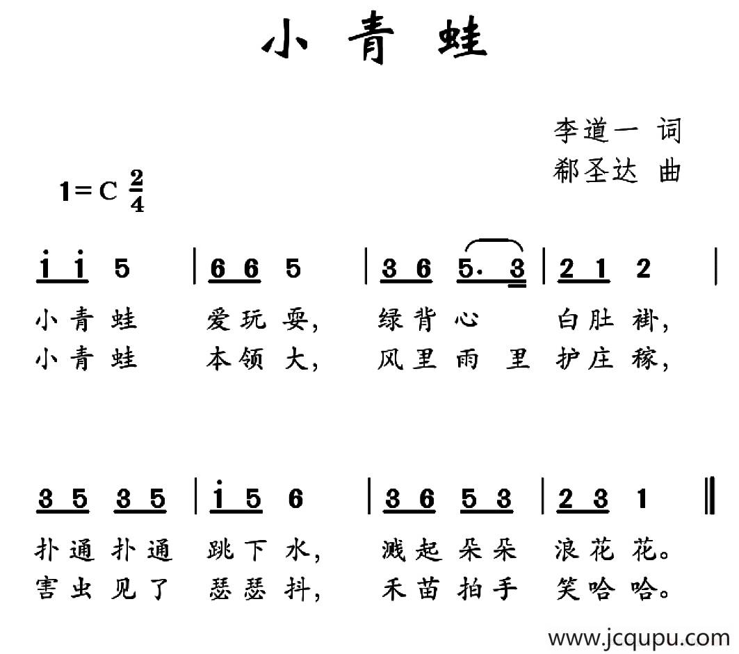 儿歌歌谱古筝图片