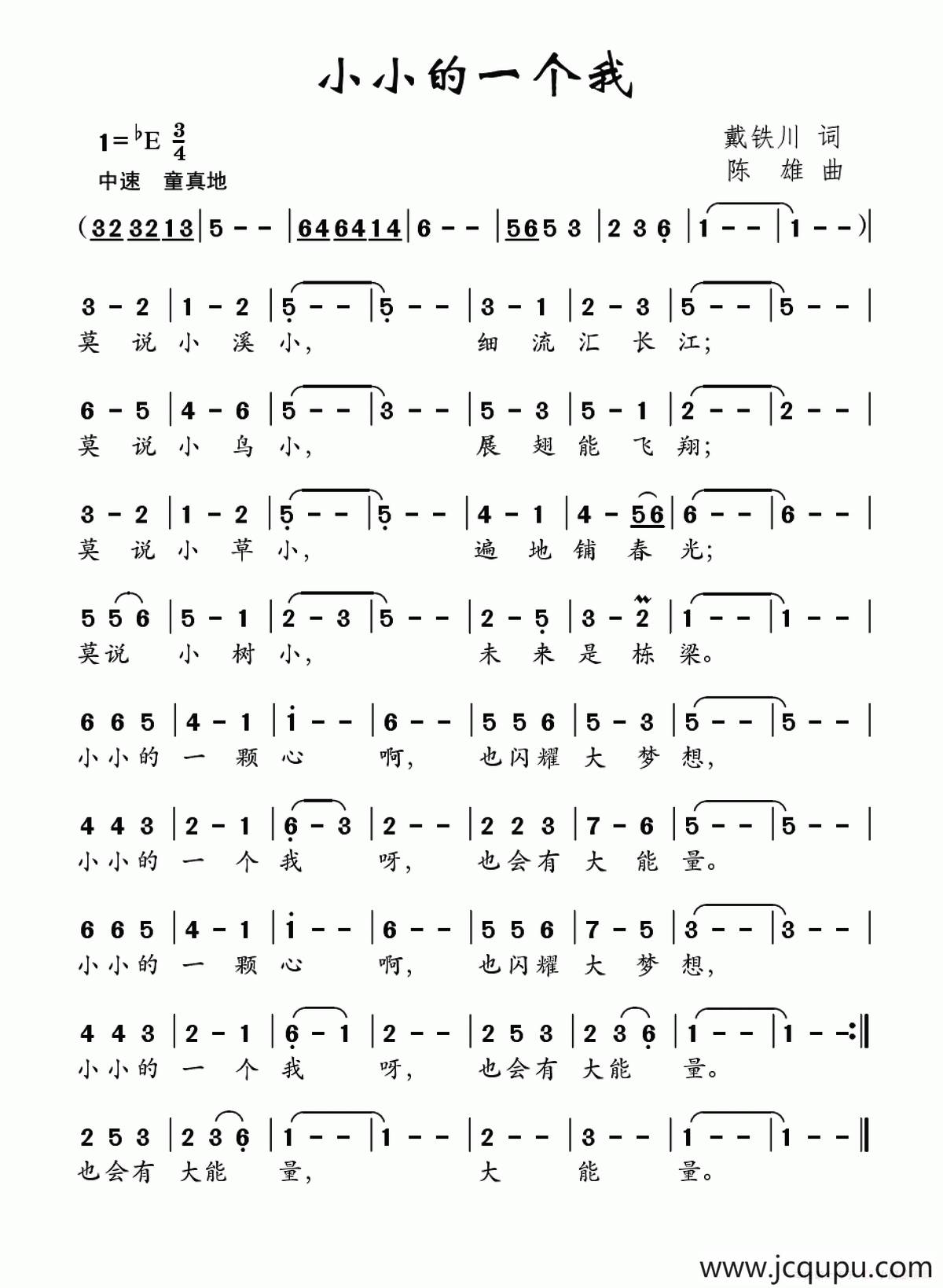 小小的一个我简谱