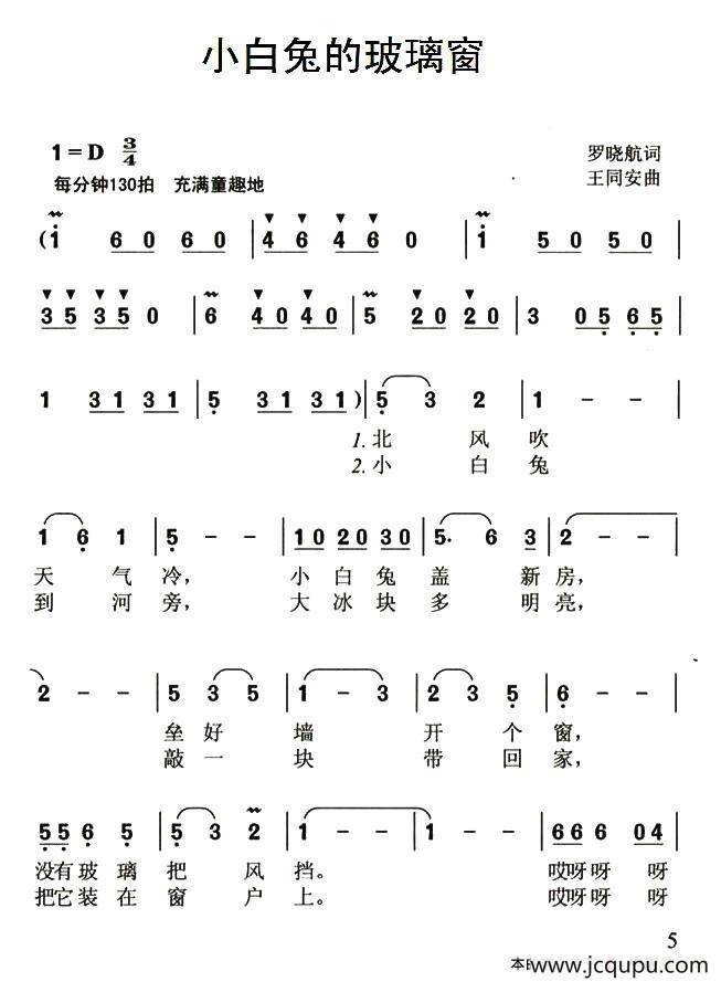 小白兔的玻璃窗简谱