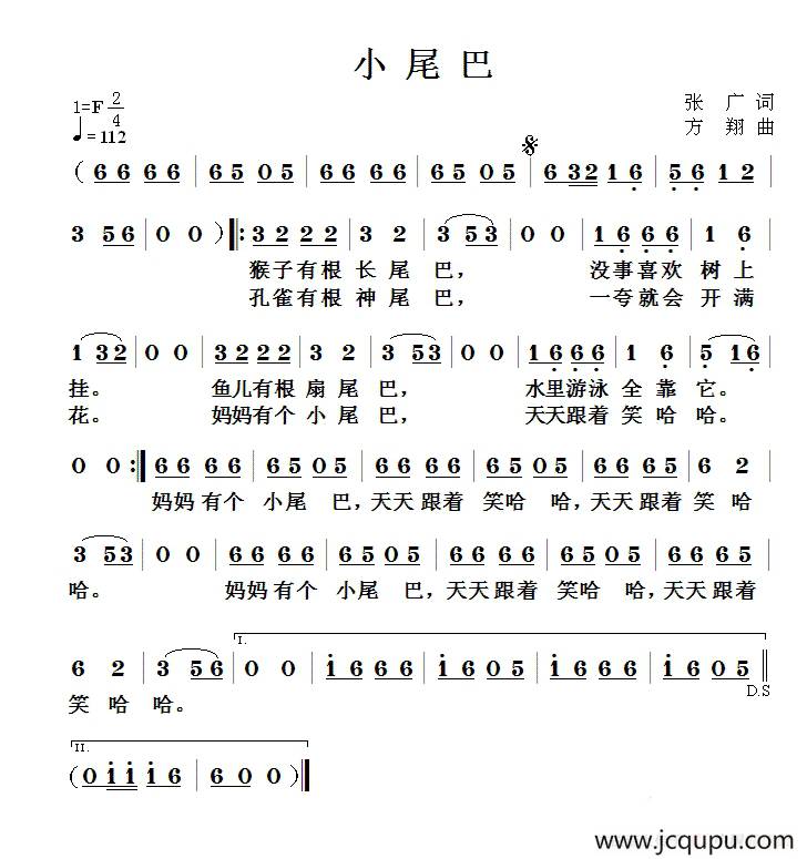 小尾巴简谱