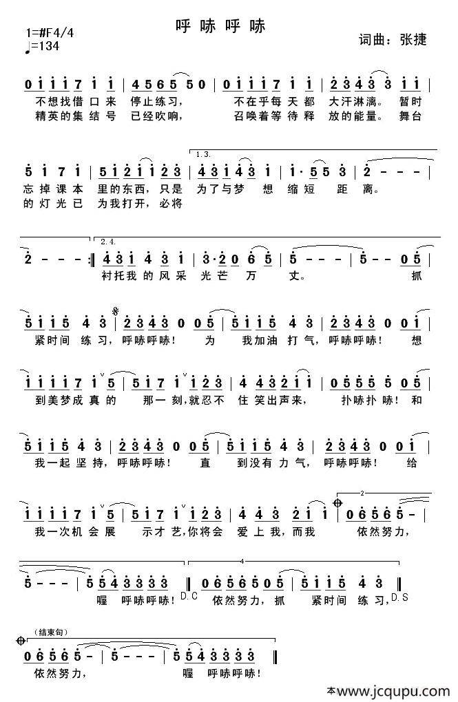 呼哧呼哧简谱