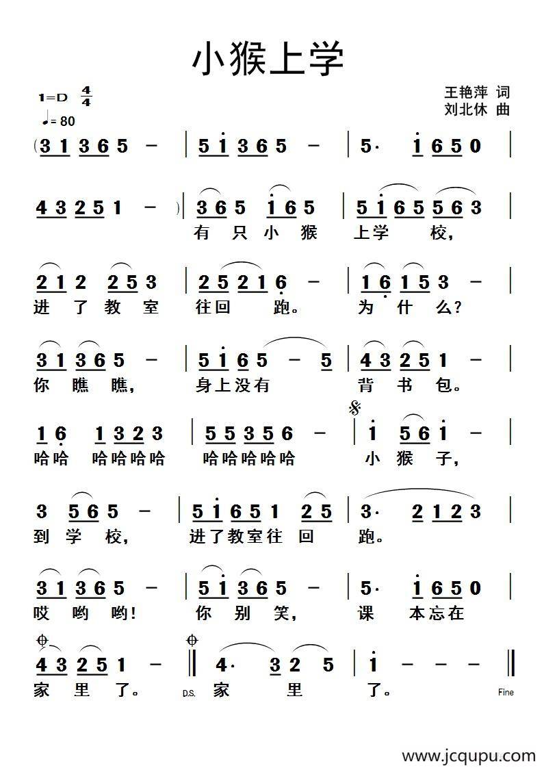 小猴上学简谱