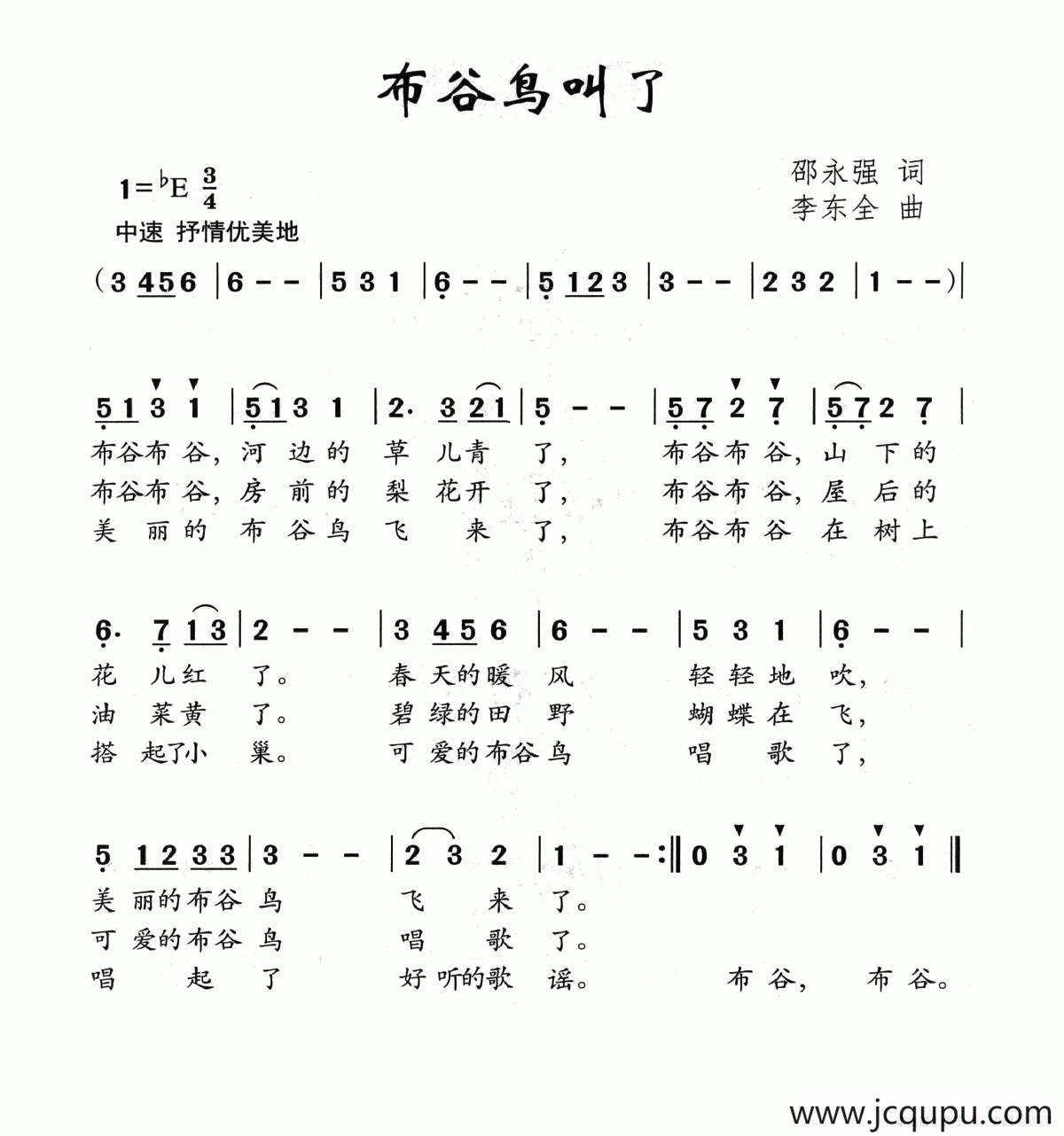 布谷鸟叫了简谱