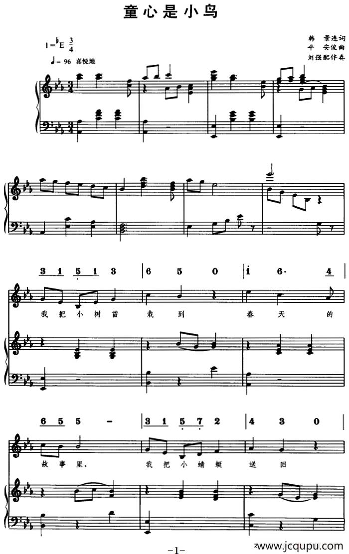 童心是小鸟（线简谱对照、正谱）简谱
