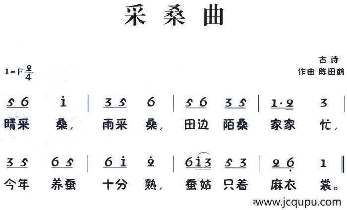 老童歌:采桑曲 简谱