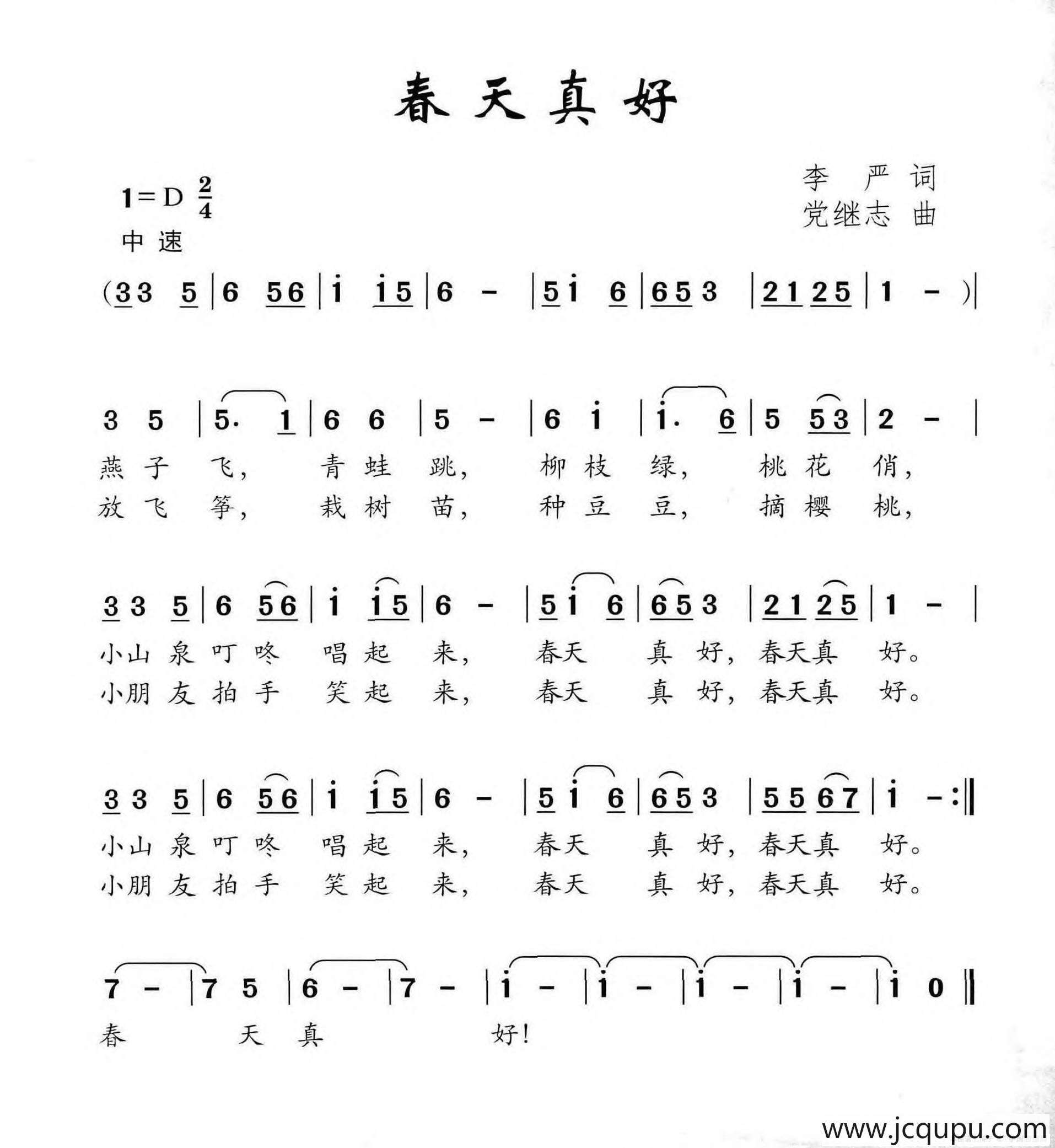 春天歌曲(春天歌曲推荐)