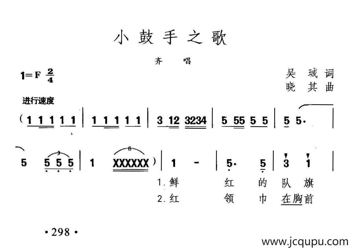 小鼓手之歌简谱