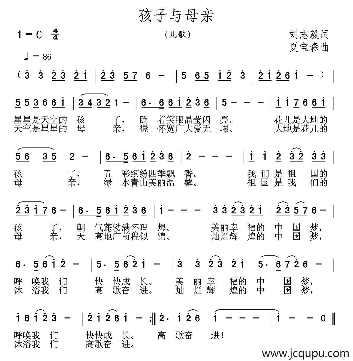 孩子与母亲简谱
