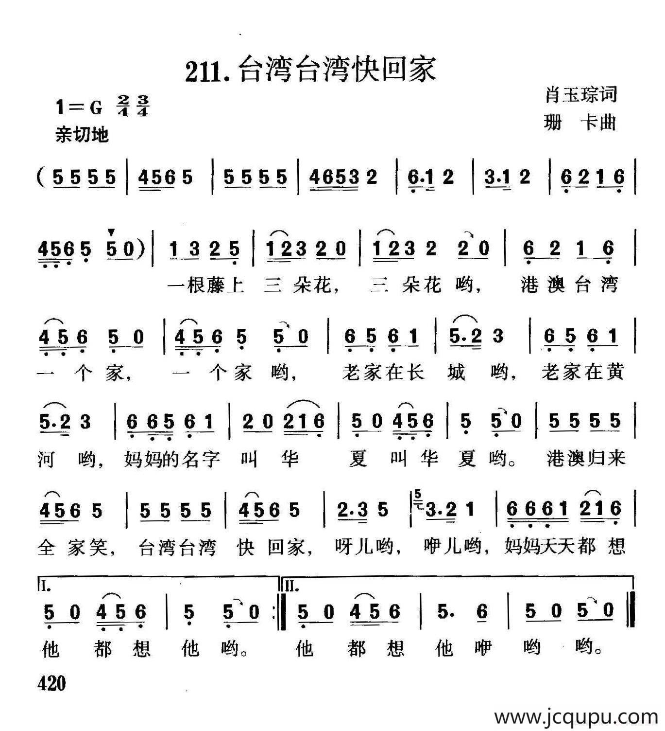 台湾台湾快回家简谱