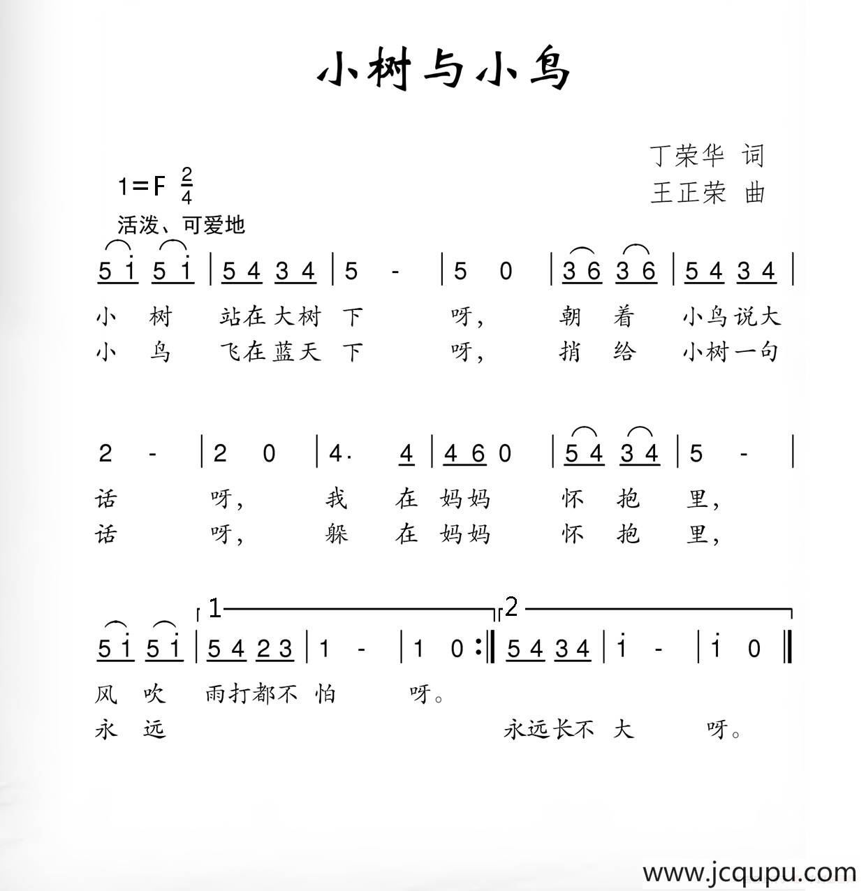 小树与小鸟简谱