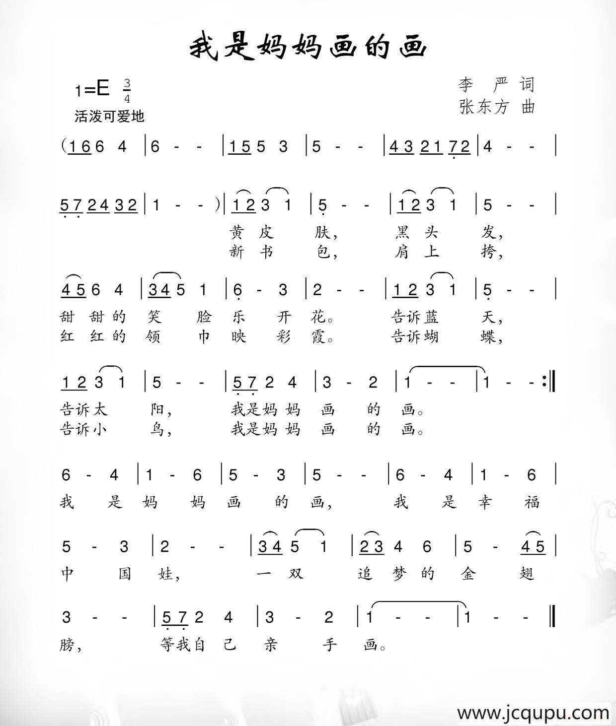 我是妈妈画的画简谱