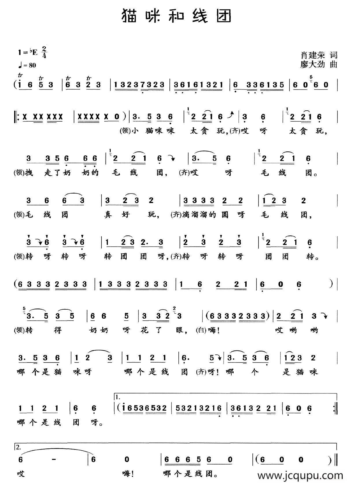 猫咪和线团简谱