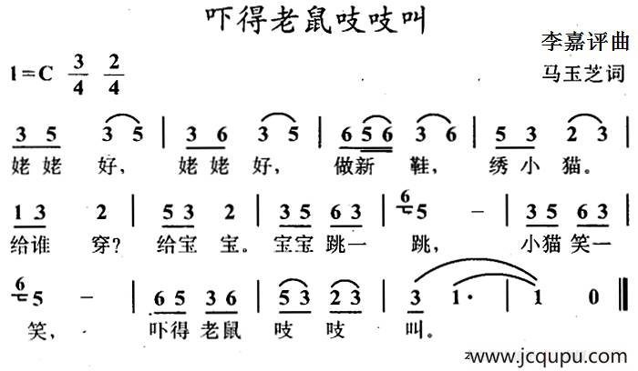 吓得老鼠吱吱叫简谱