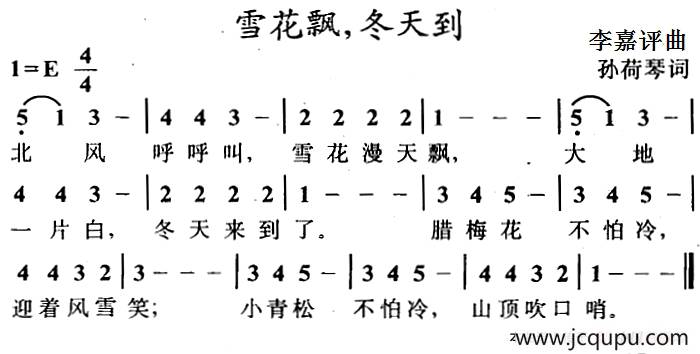 雪花飘，冬天到简谱