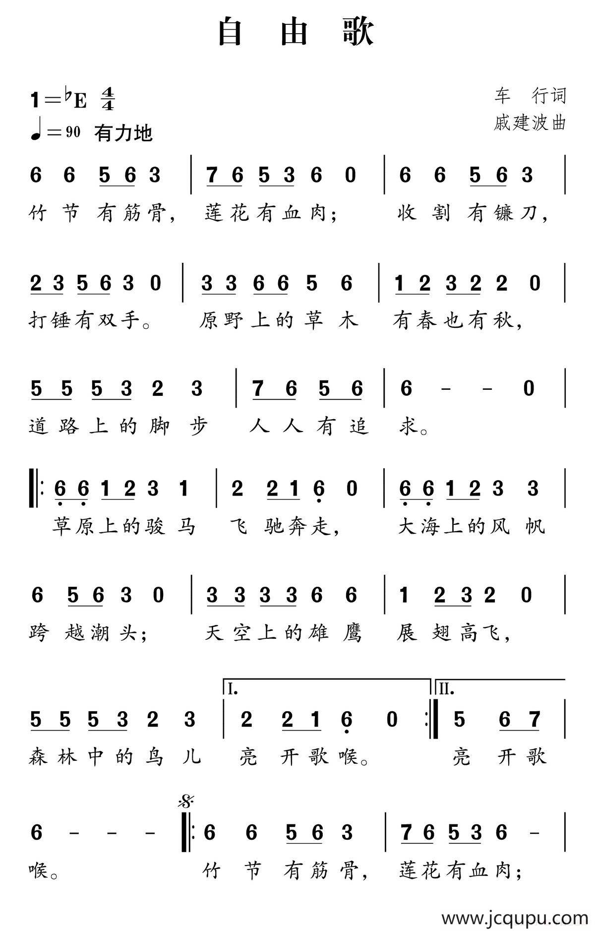 社会主义核心价值观组歌:自由歌简谱-曲谱 - 酷好简谱