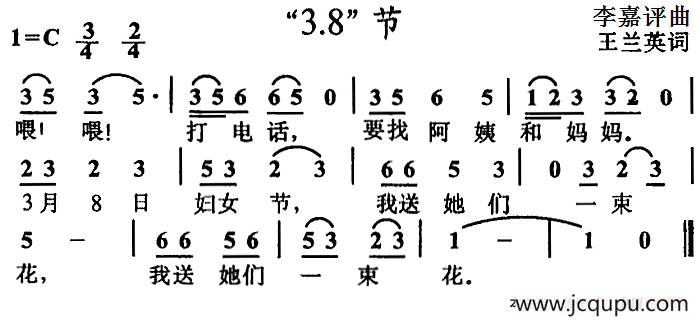 “3.8”节简谱