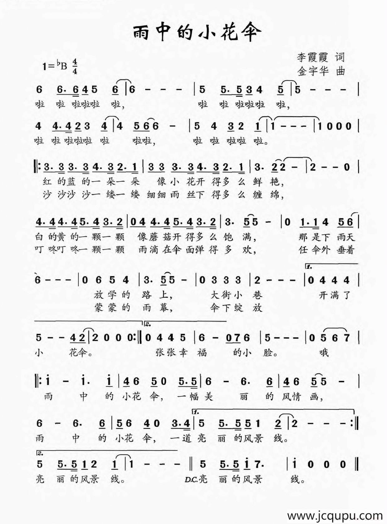 雨中的小花伞简谱