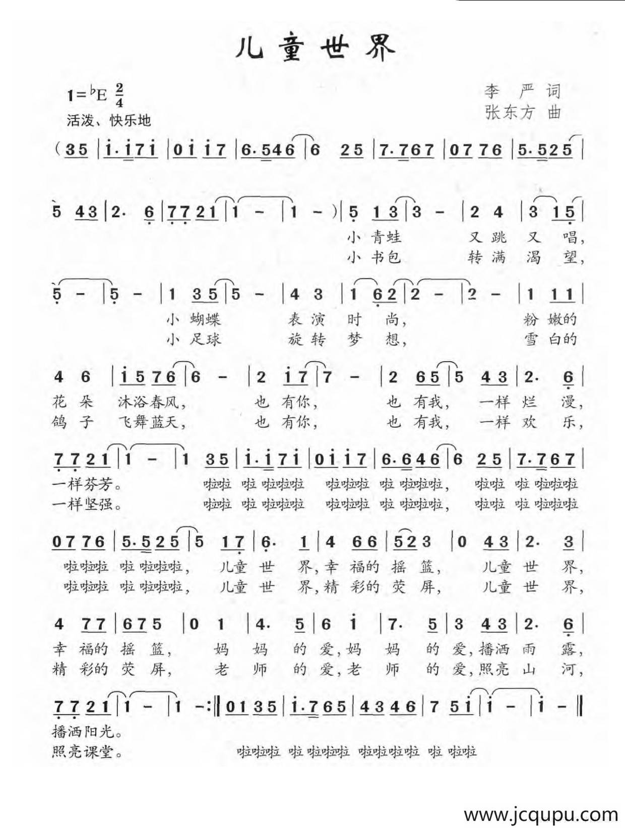 儿童世界简谱