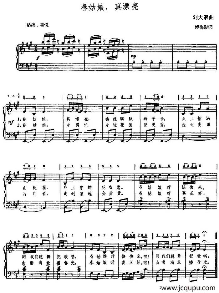 春姑娘，真漂亮（钢琴伴奏谱）简谱